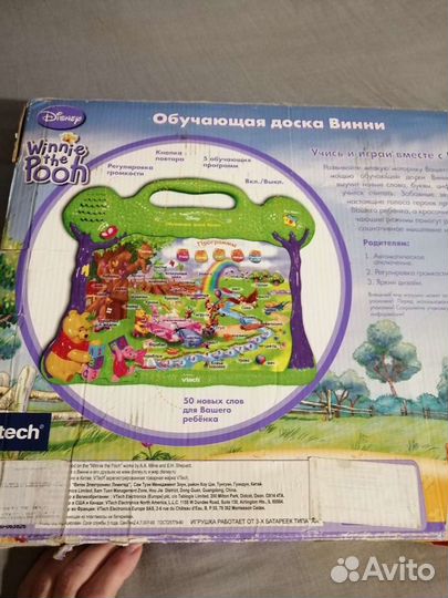 Интерактивная Disney игра Винни (Развивайка)
