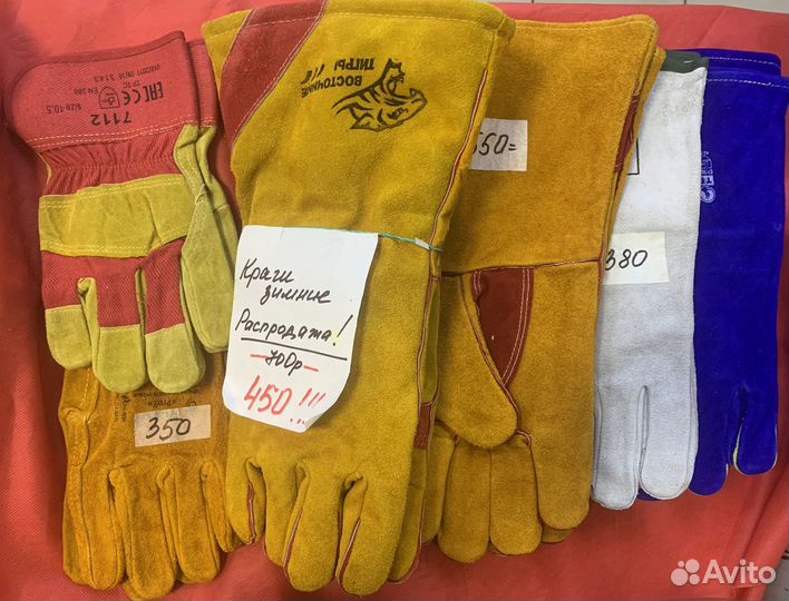 Краги сварочные