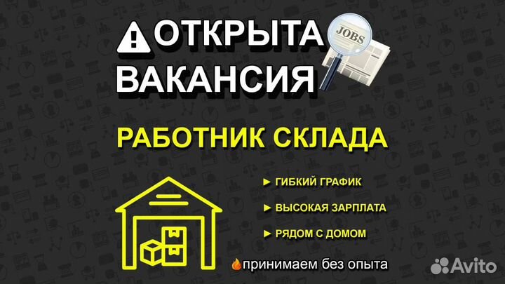 Работник склада (сборка мелких товаров)