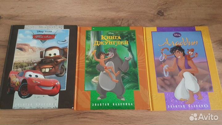 Диснеевские книги