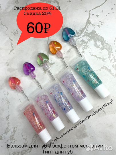 Косметика, Палитра теней, карандаш, помада