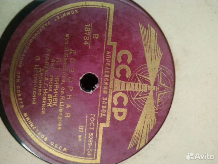 Грампластинки СССР