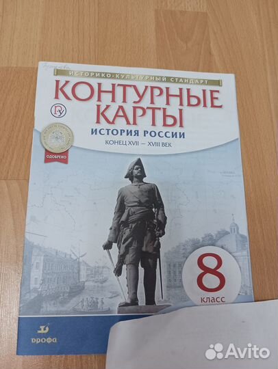 Атлас и контурные карты 7-9 кл