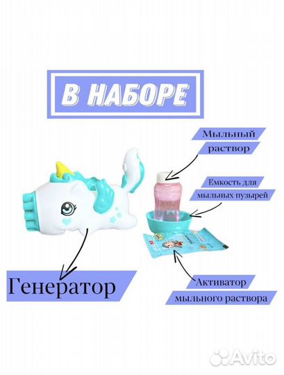 Генератор мыльных пузырей, пистолет с пузырями