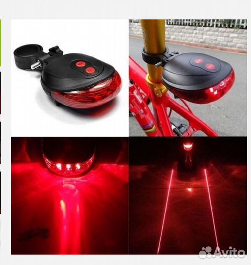 Велосипед Фонарь с лазерами: 2 лазерных луча