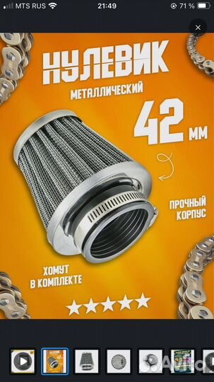 Нулевик на мотоцикл