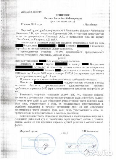 Юрист по разводам, алиментам, разделу имущества