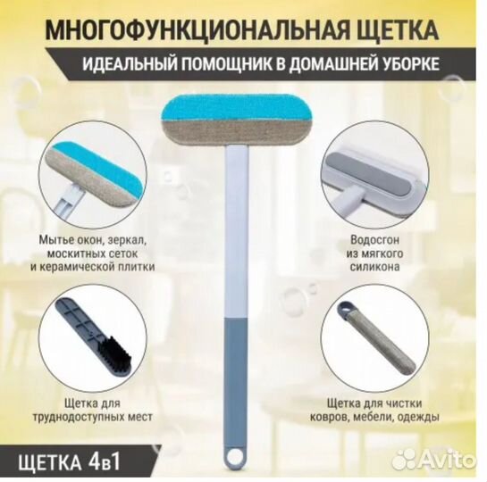 Щетка для мытья окон, удаления шерсти и одежды