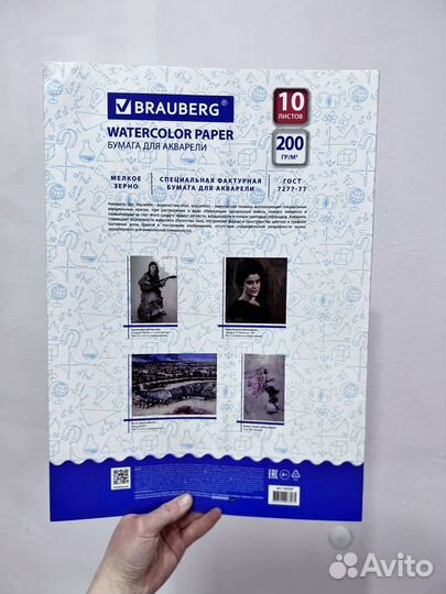 Акварельная бумага