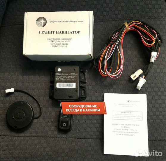 Эра глонасс от официального дилера