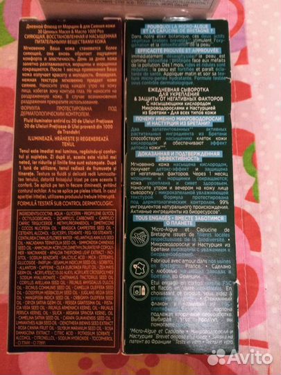 Ив роше сыворотка, крем