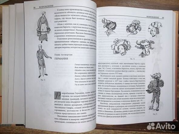 Всемирная история костюма. коллекц. изд-е