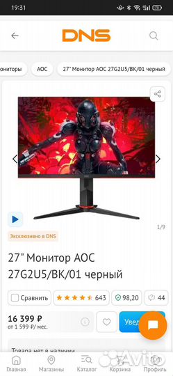 3 Монитора AOC 27