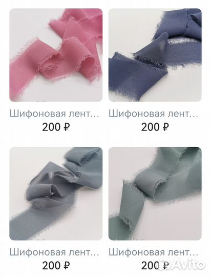 Шёлковые и шифоновые ленты ручной работы