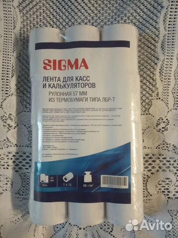 Кассовая лента 57.sigma