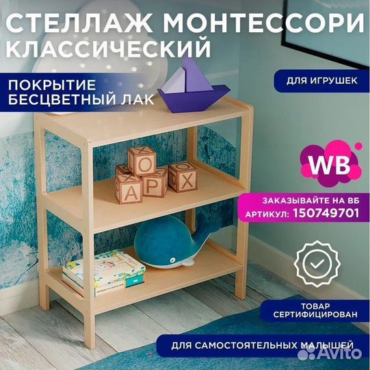 Стеллаж для игрушек