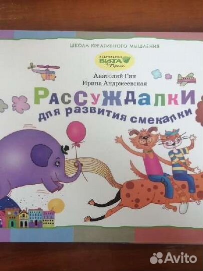 А. А. Гин Окружающий мир 1 класс