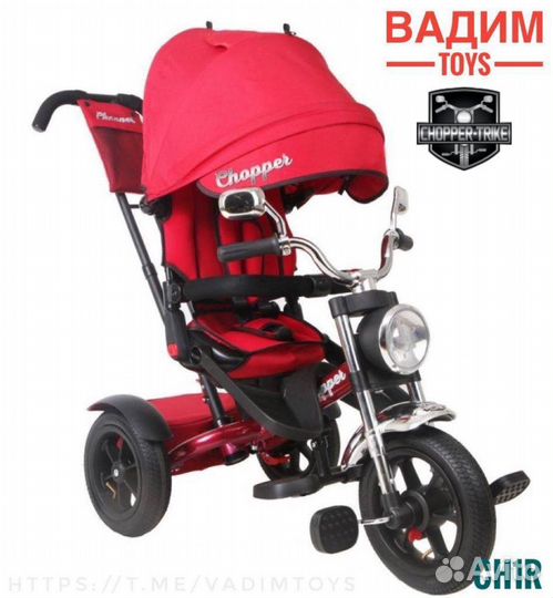 Велосипед трехколесный chopper