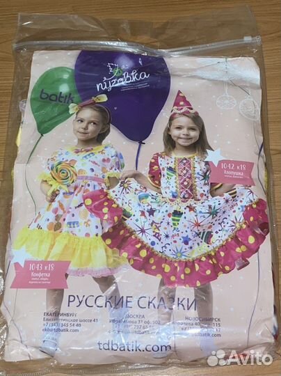 Карнавальный костюм,конфета’’