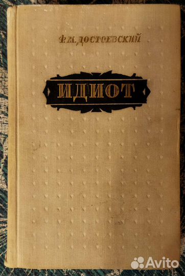 Художественная литература. Советская классика