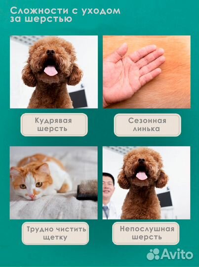 Щетка для животных, расческа, дешеддер
