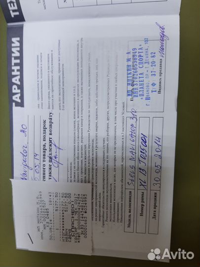 Велосипед Взрослый stels Паспорт Чек