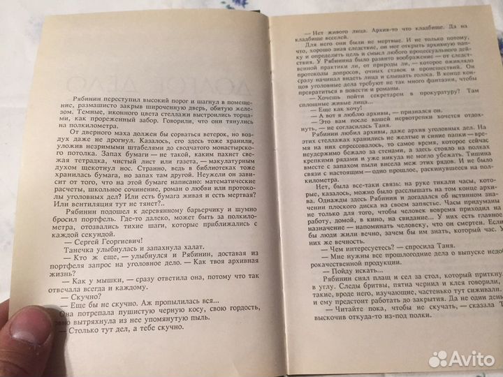 Дьявольское биополе 1994 год коллекция ретро