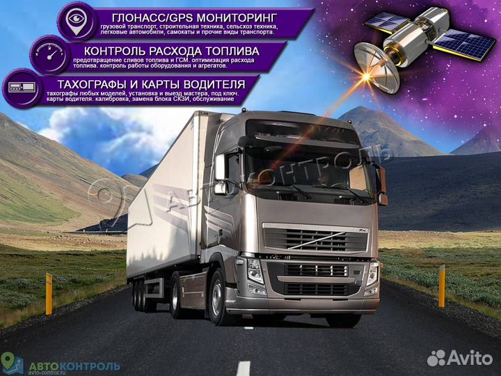 Настройка джипиэс, глонасс блоков для транспорта