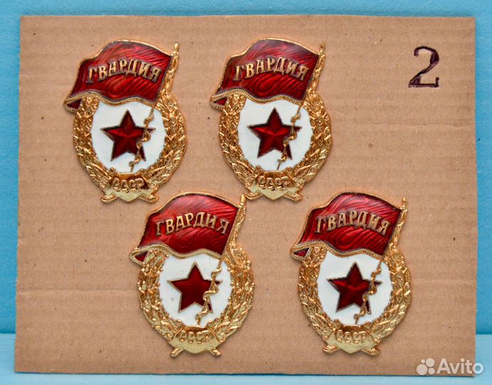 Нагрудный знак Гвардия СССР не алюминий 80-е гг
