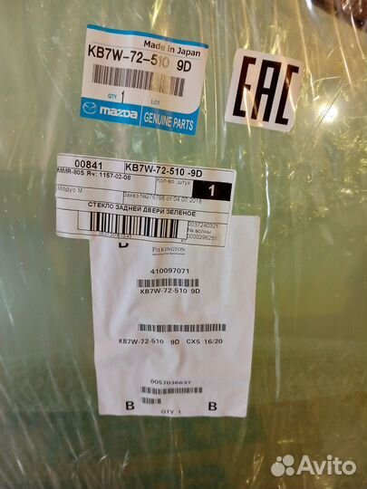 Mazda CX5 с 2017г Стекло двери задней правой