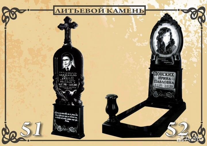 Изготовление и установка памятников