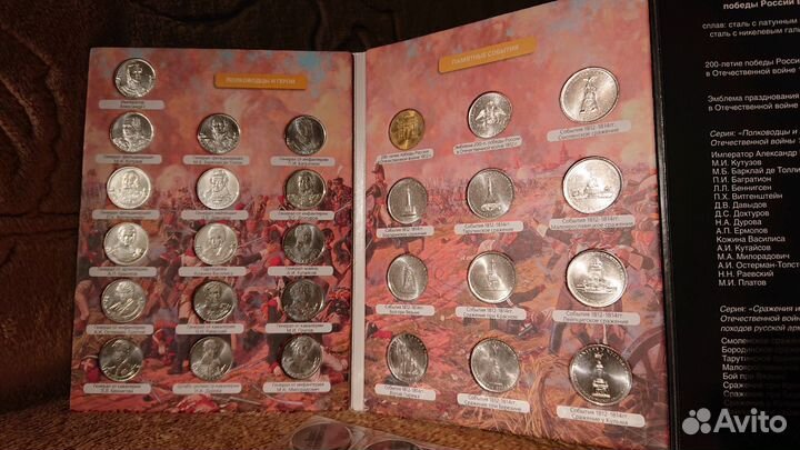 Коллекционный альбом монет 200-летие победы +Сочи