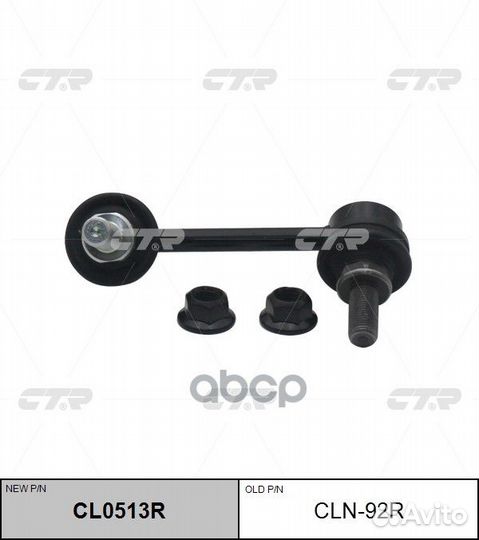 Тяга стабилизатора RR nissan pathfinder 12/ IN