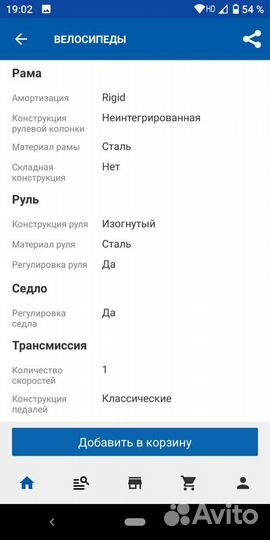 Stern Велосипед для девочек Stern Fantasy 16