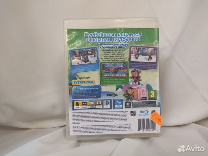EyePet и друзья PS3