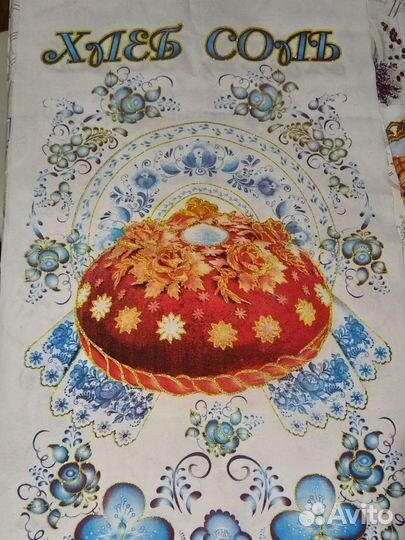 Рушник свадебный