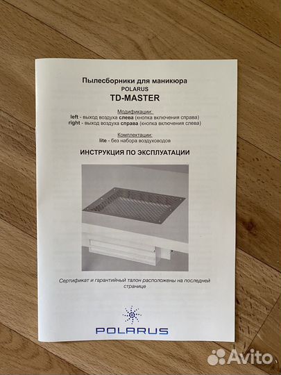 Маникюрный пылесос