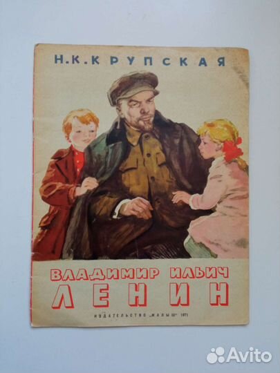 Книги о Ленине. Наборы открыток