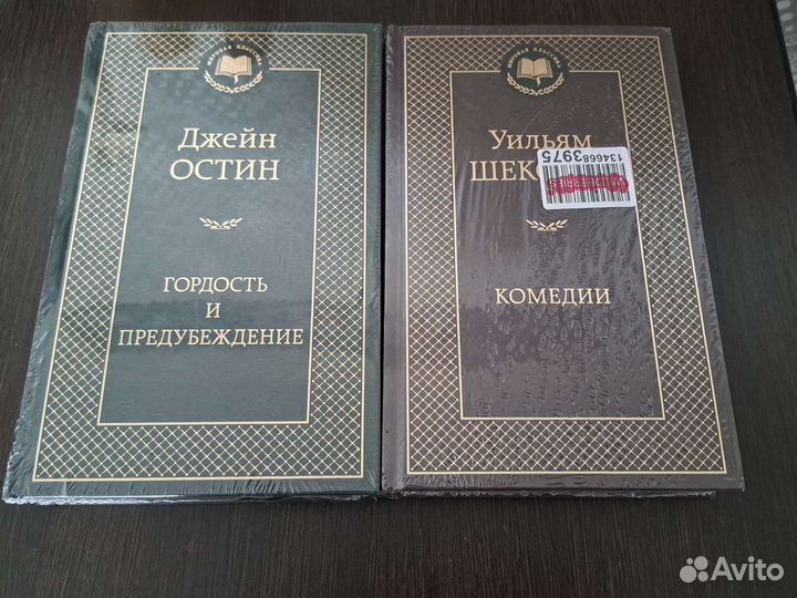 Книги классика. Новые