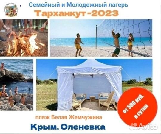Из Уфы в Крым: солнце+море+песок+бунгало
