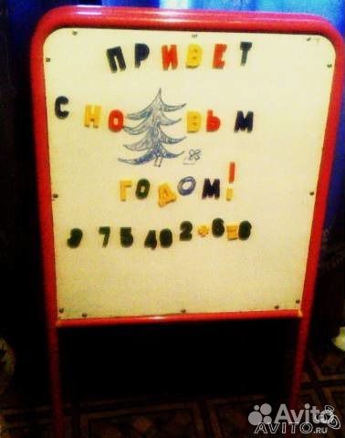 Доска- мольберт