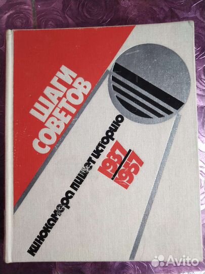 Книга по истории в фотографиях