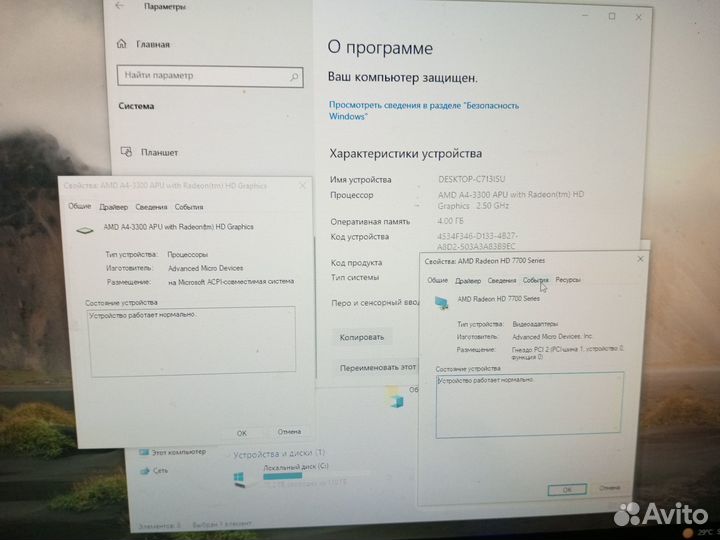Компьютер для работы и учёбы