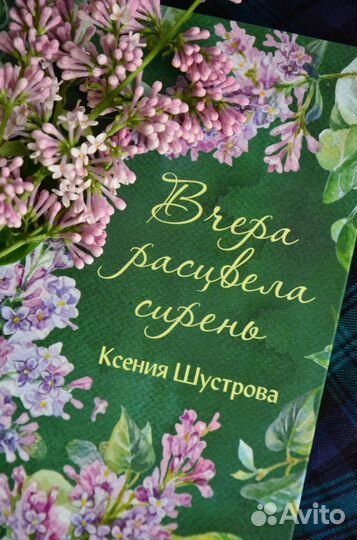 Книги Ксении Шустровой