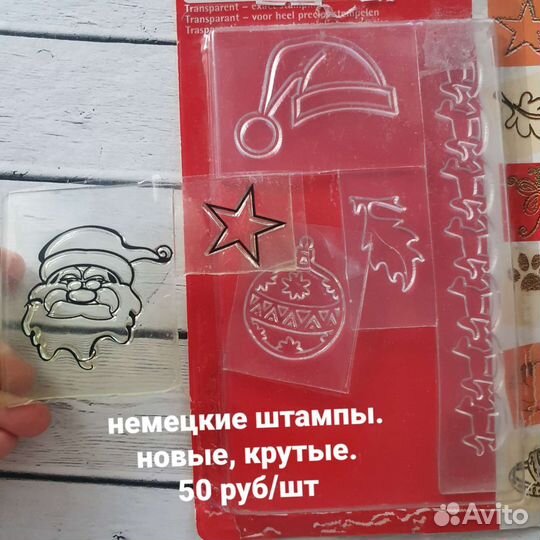 Штампы для скрапбукинга