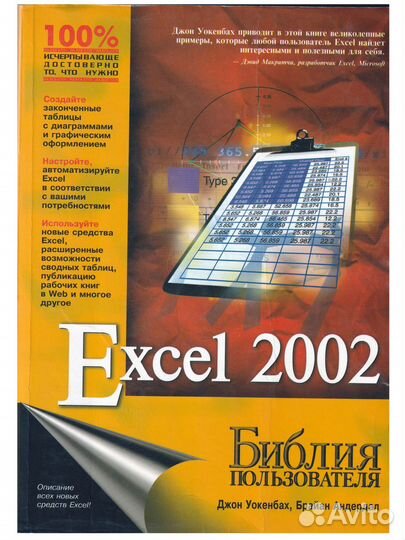 Компьютерная литература