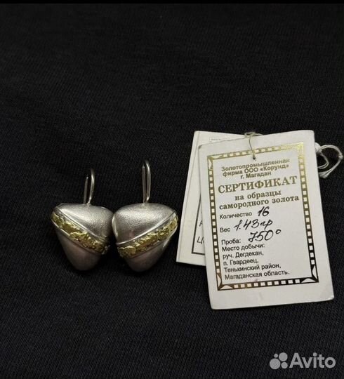 Серебряные серьги с самородком