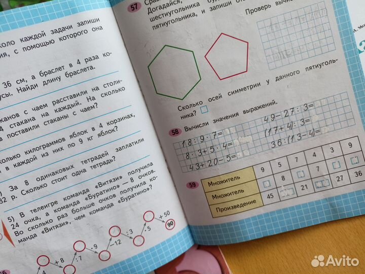 Рабочая тетрадь матем, рус.язык Школа России