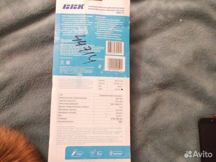 Микрофон для караоке BBK