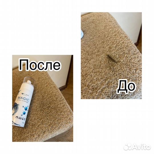 Спрей пятновыводитель